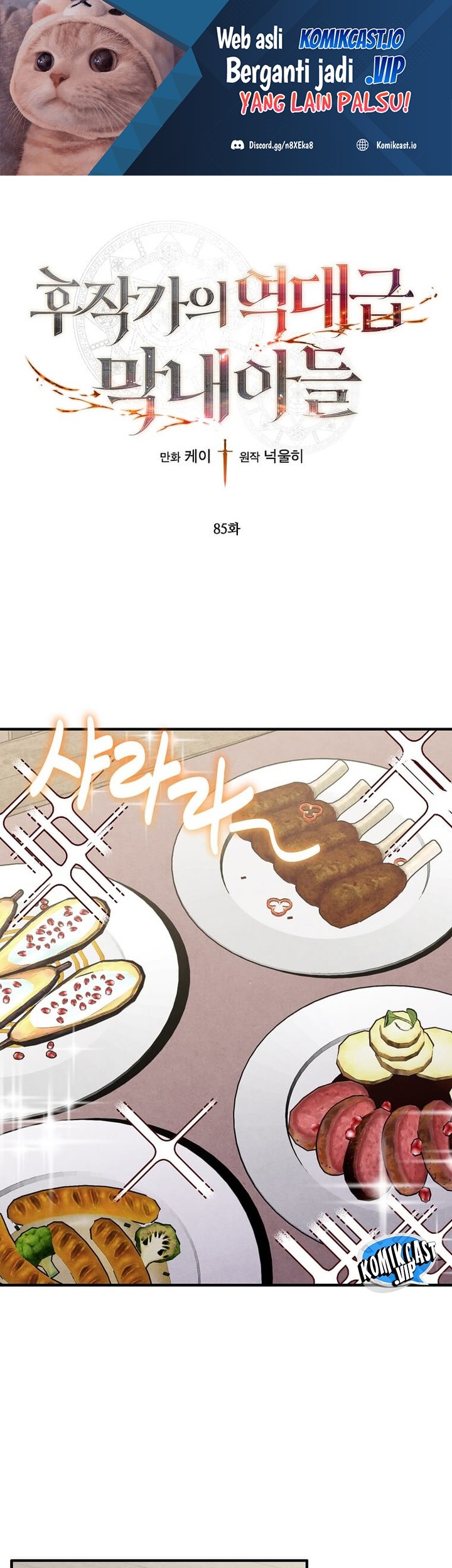 Baca Manhwa Legendary Youngest Son of the Marquis House Chapter 85 Gambar 2