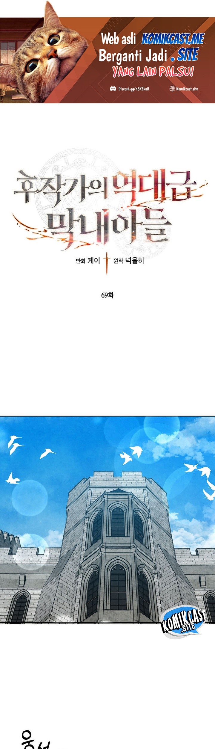 Baca Manhwa Legendary Youngest Son of the Marquis House Chapter 69 Gambar 2