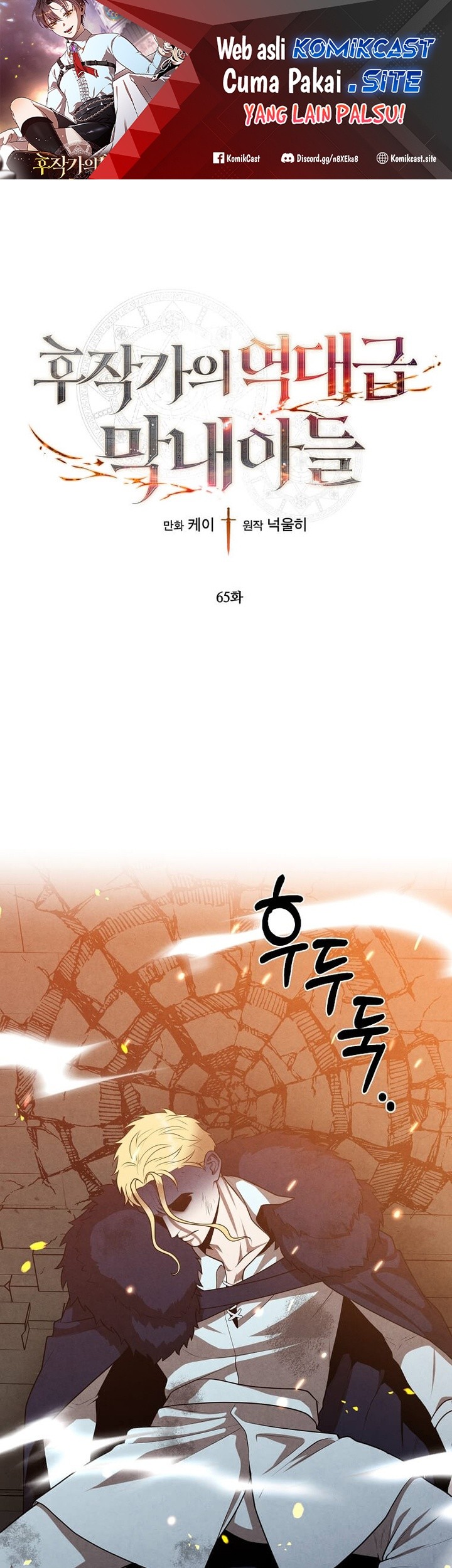 Baca Manhwa Legendary Youngest Son of the Marquis House Chapter 65 Gambar 2