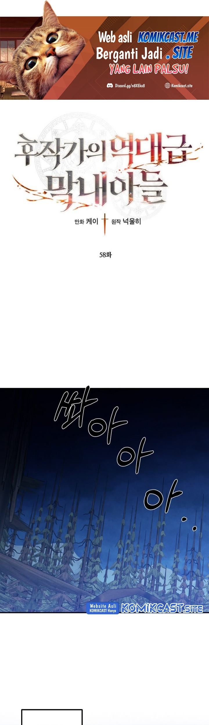 Baca Manhwa Legendary Youngest Son of the Marquis House Chapter 58 Gambar 2