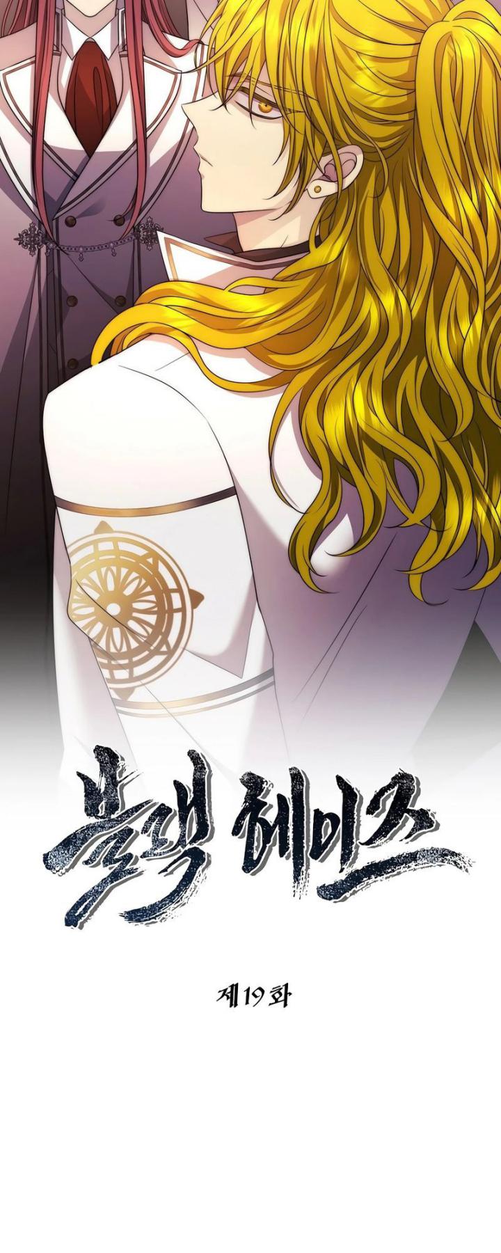 Black Haze (Reboot) Chapter 19 Gambar 22