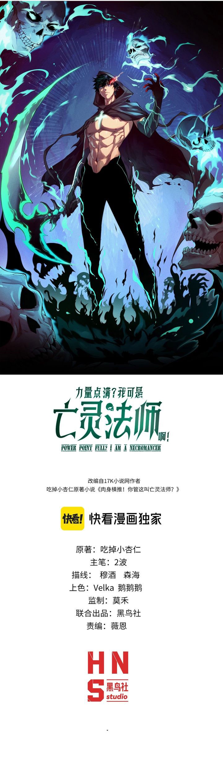 Maxed Strength Necromancer Chapter 92 Gambar 4