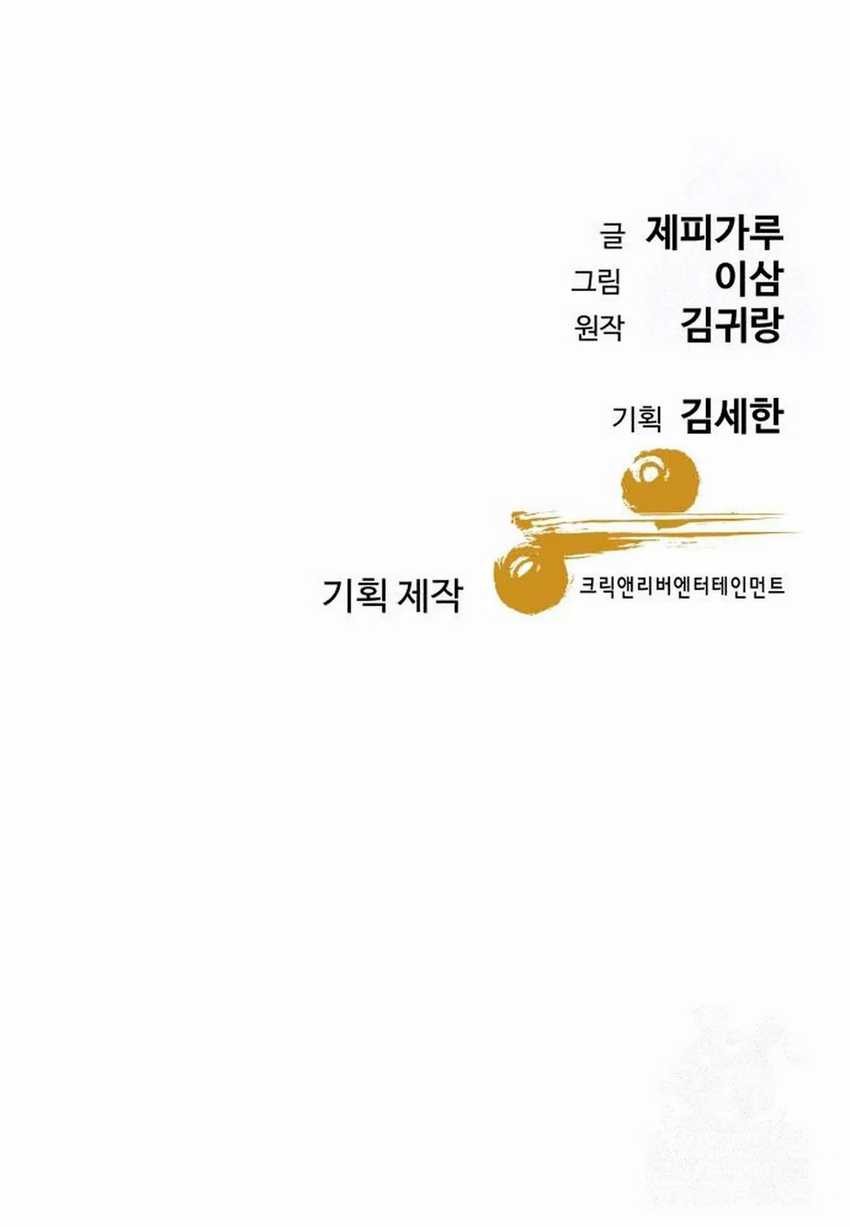 Genius Grandson of the Loan Shark King Chapter 46 Gambar 76