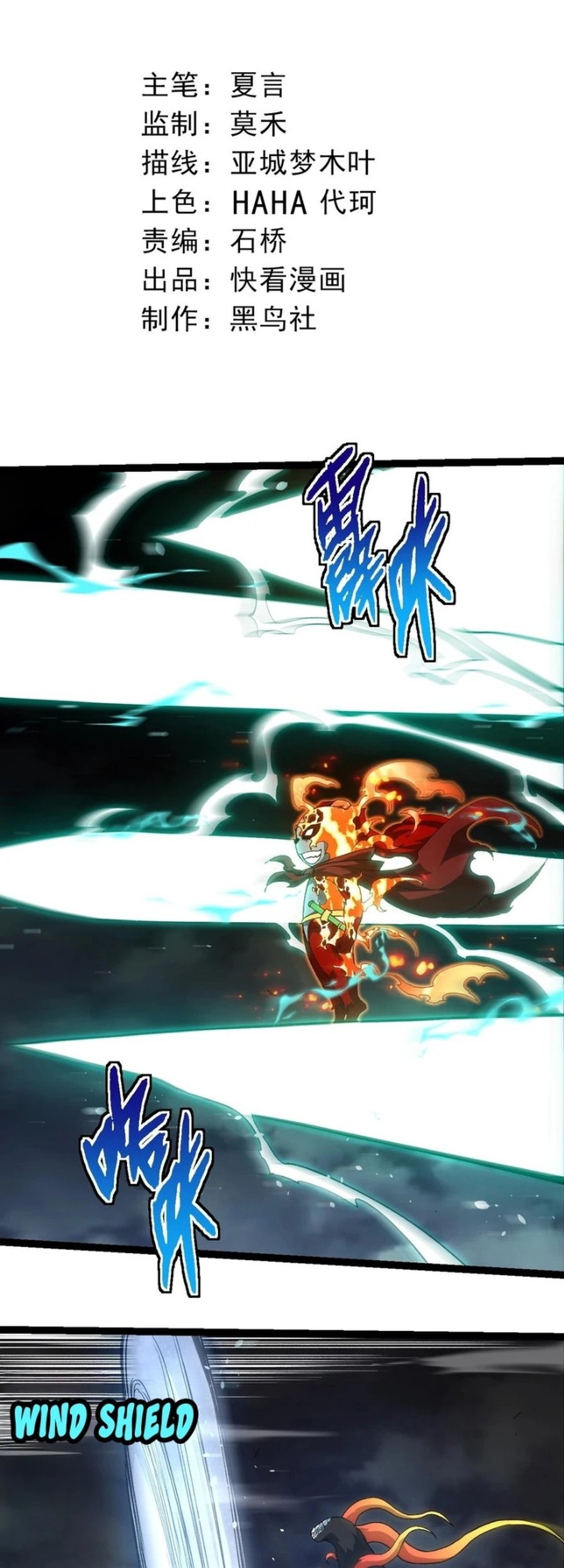 Baca Manhua Evolution Begins With A Big Tree Chapter 349 Gambar 2