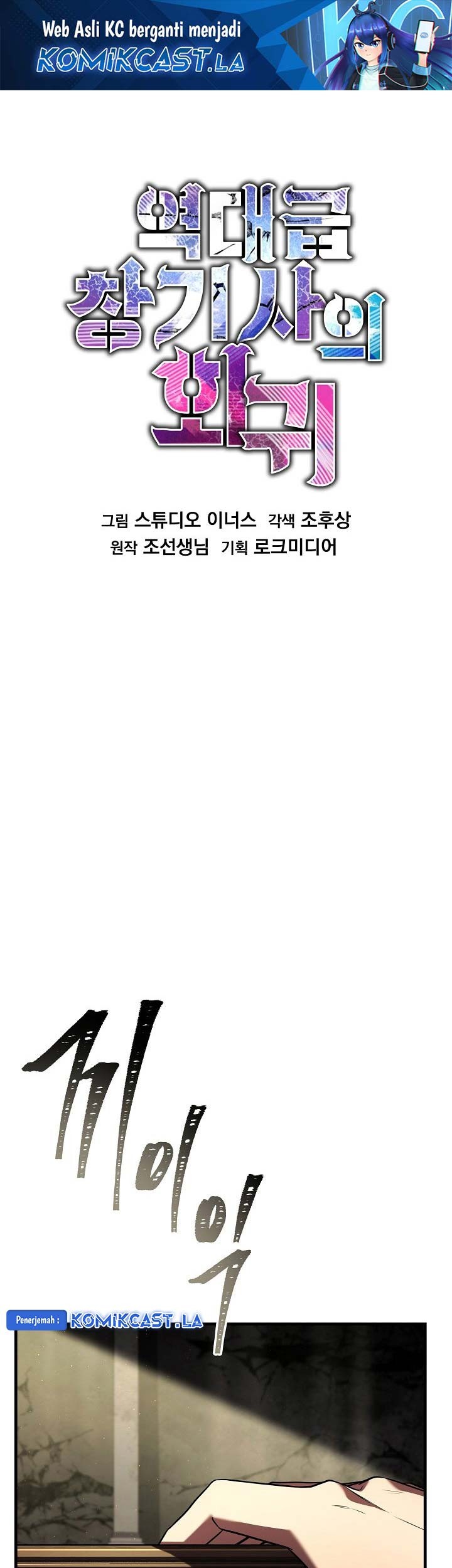 Baca Manhwa Return of The Greatest Lancer Chapter 160 Gambar 2