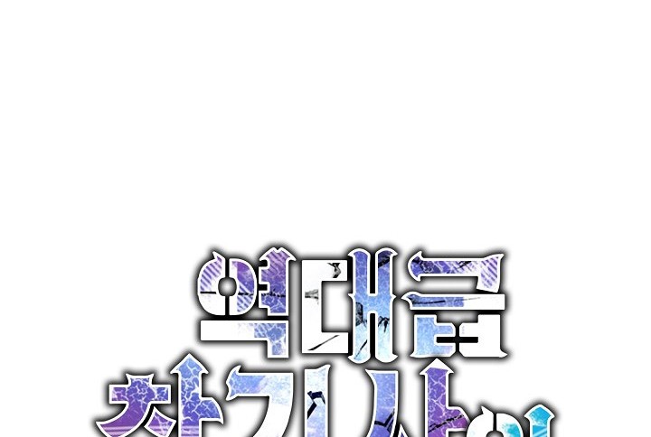 Return of The Greatest Lancer Chapter 140 Gambar 5