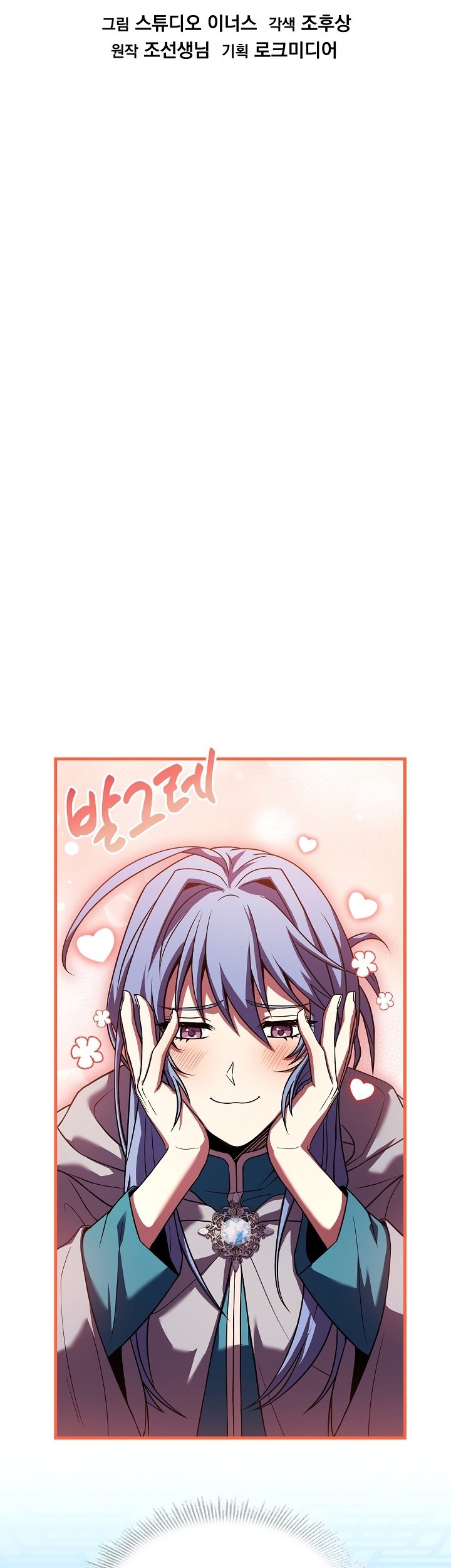 Return of The Greatest Lancer Chapter 117 Gambar 52