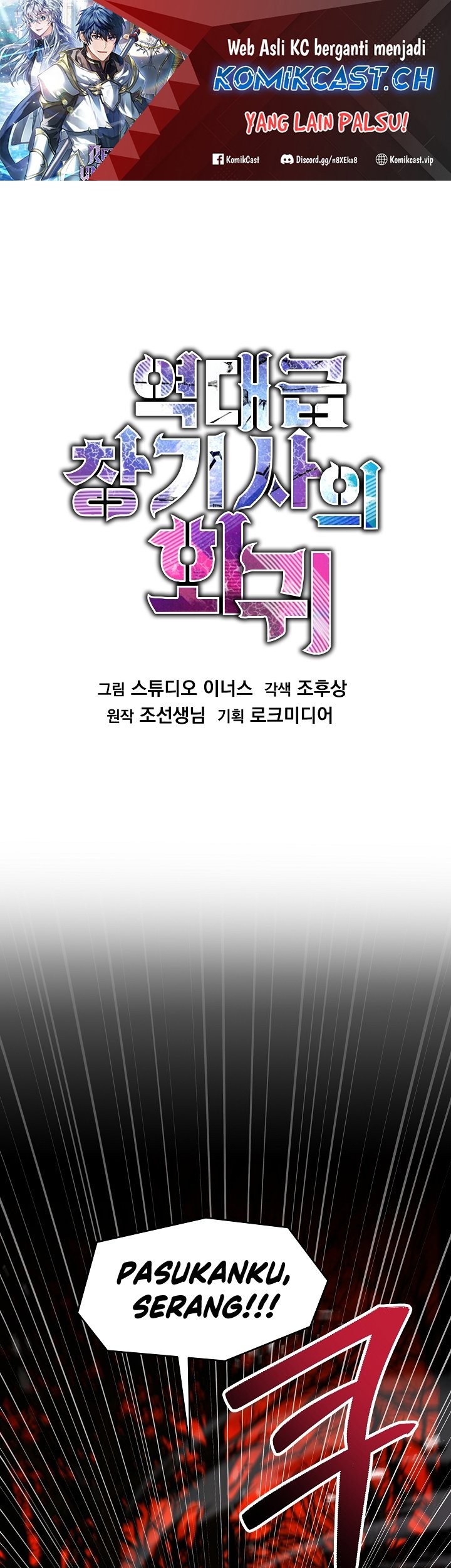 Baca Manhwa Return of The Greatest Lancer Chapter 116 Gambar 2