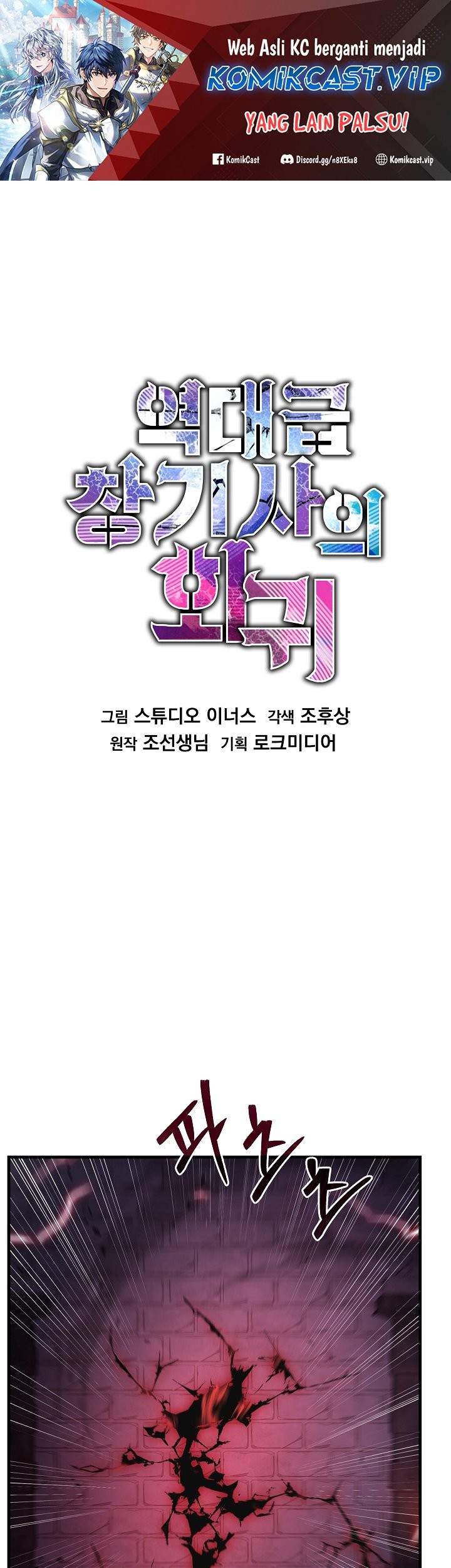 Baca Manhwa Return of The Greatest Lancer Chapter 109 Gambar 2
