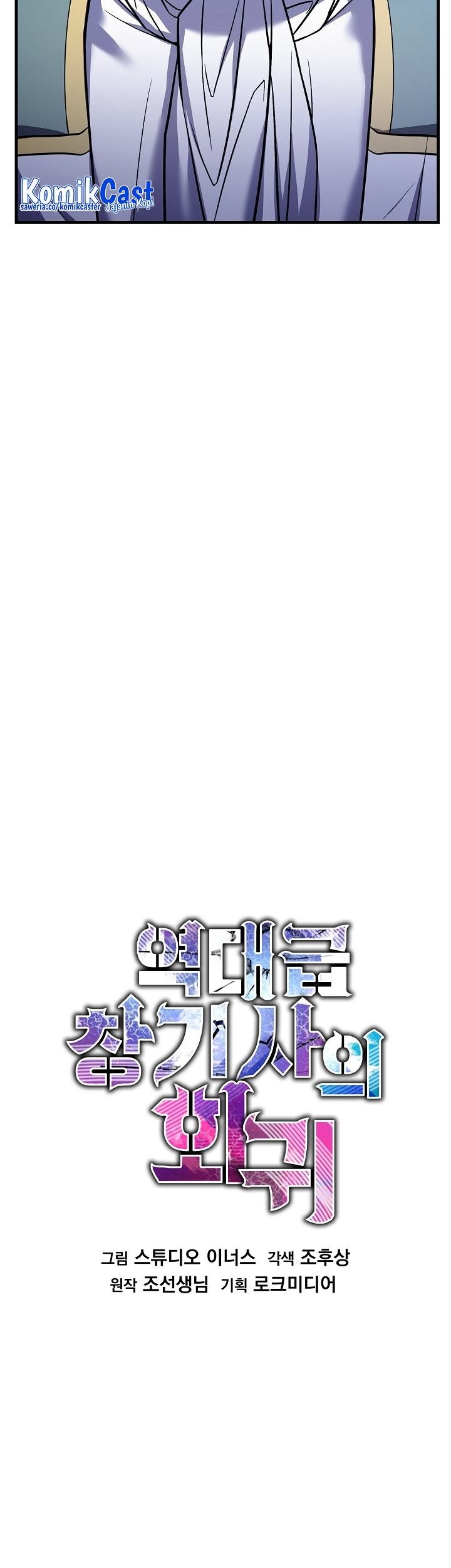 Return of The Greatest Lancer Chapter 105 Gambar 46