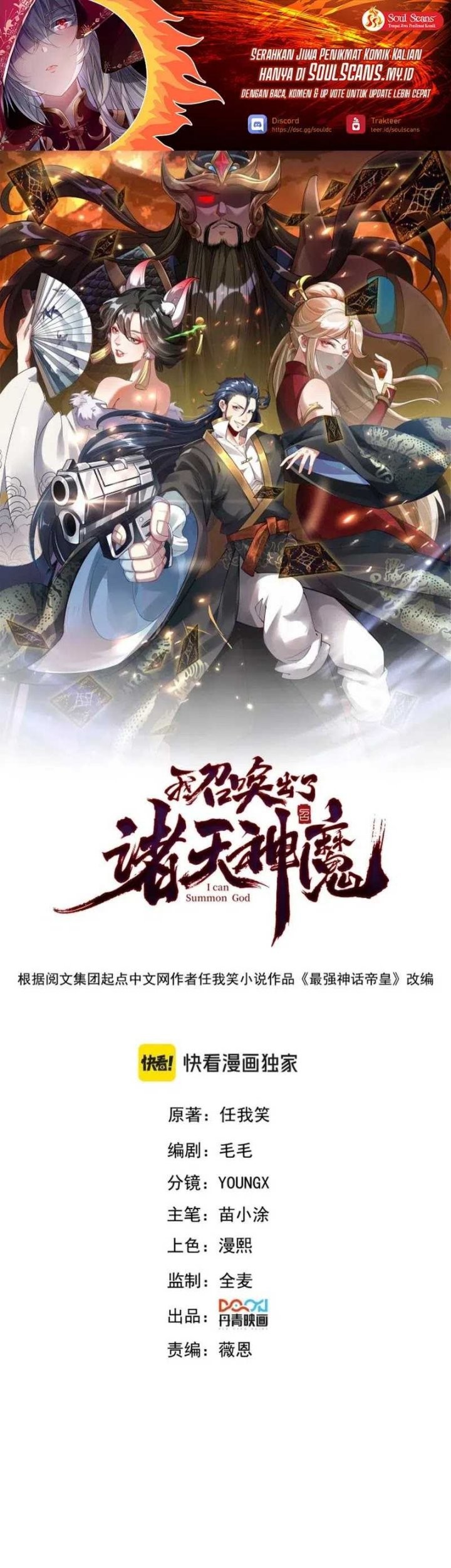 Baca Manhua I Can Summon God Chapter 107 Gambar 2