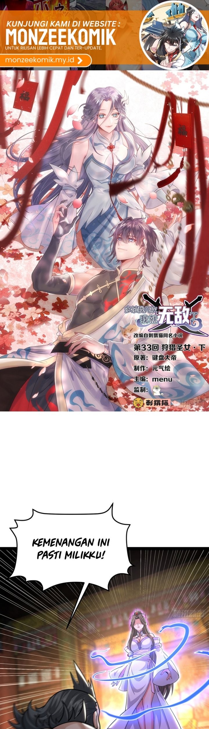 The More I Die the More Invincible I Become Chapter 33 Gambar 3
