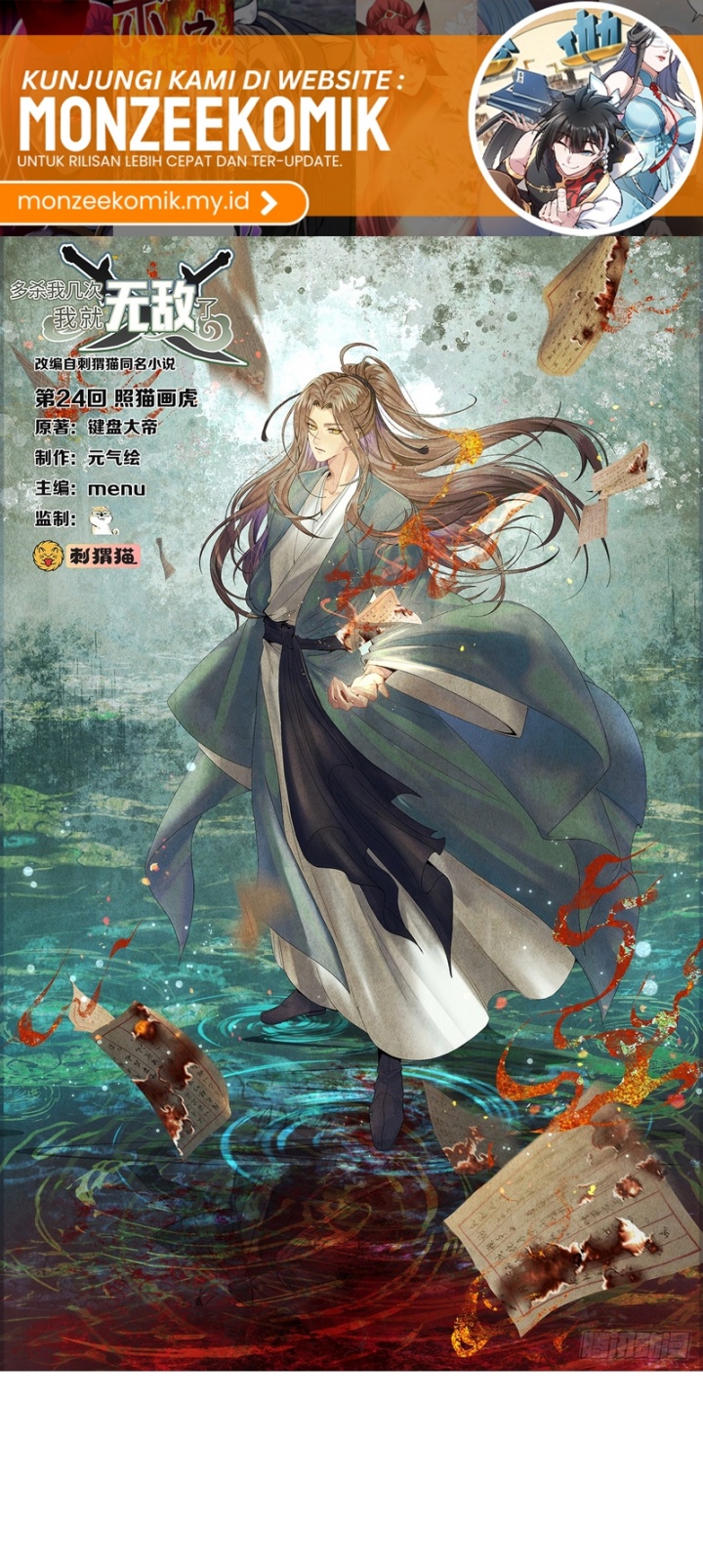Baca Manhua The More I Die the More Invincible I Become Chapter 24 Gambar 2