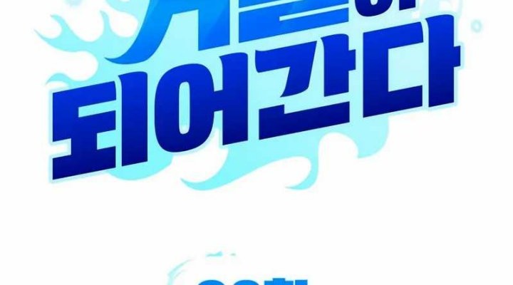 All My Alter Egos Are Tycoons Chapter 32 Gambar 24