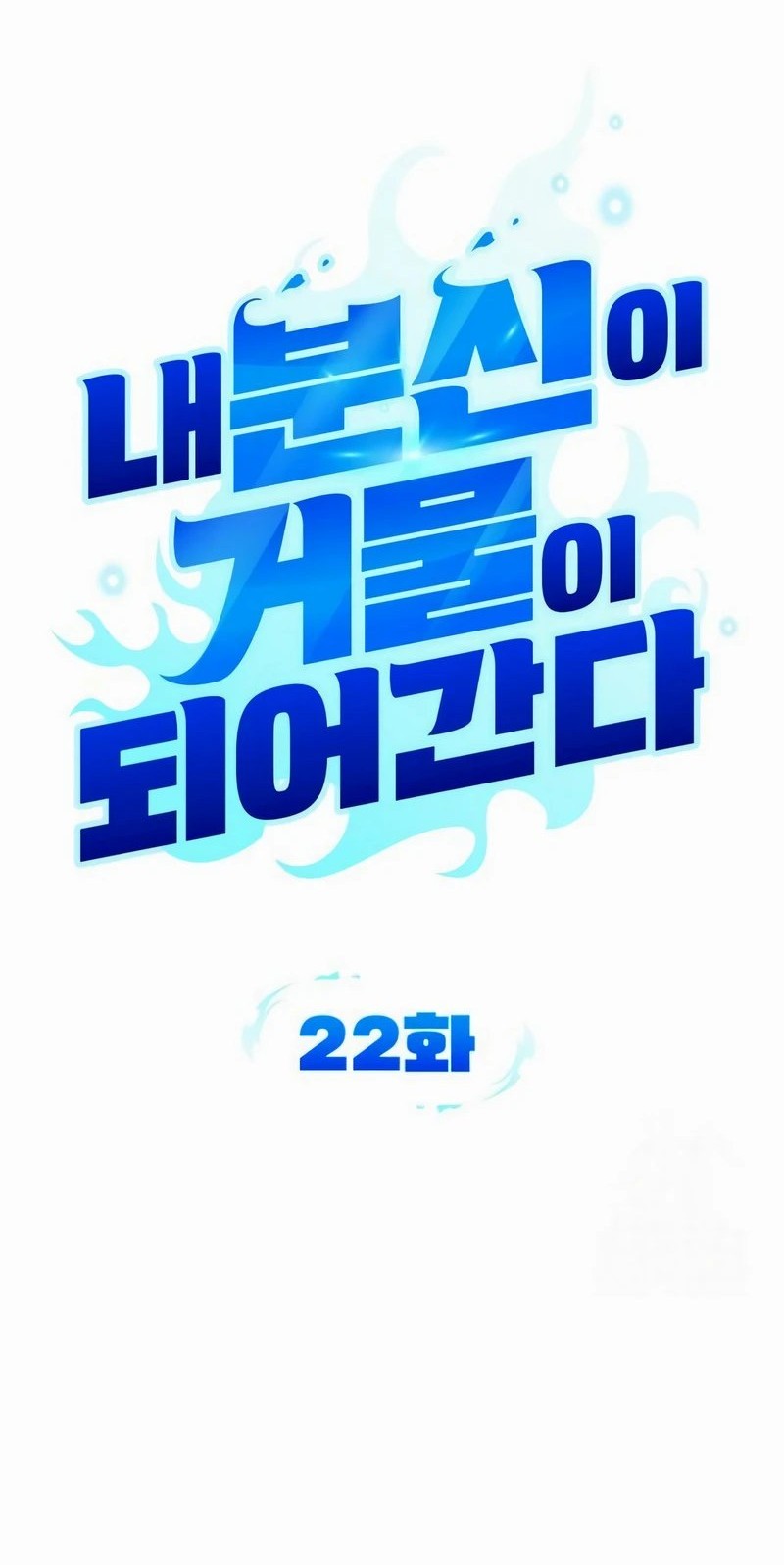 All My Alter Egos Are Tycoons Chapter 22 Gambar 15