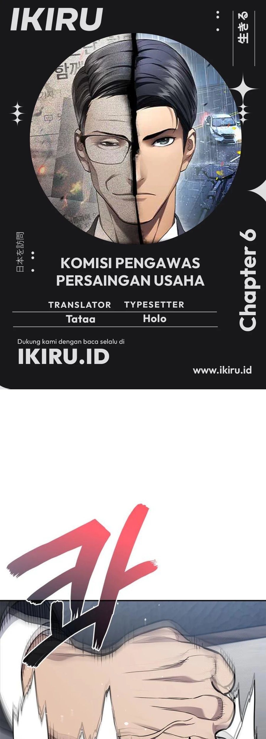 Baca Komik Fair Trade Committee Chapter 06 Gambar 1
