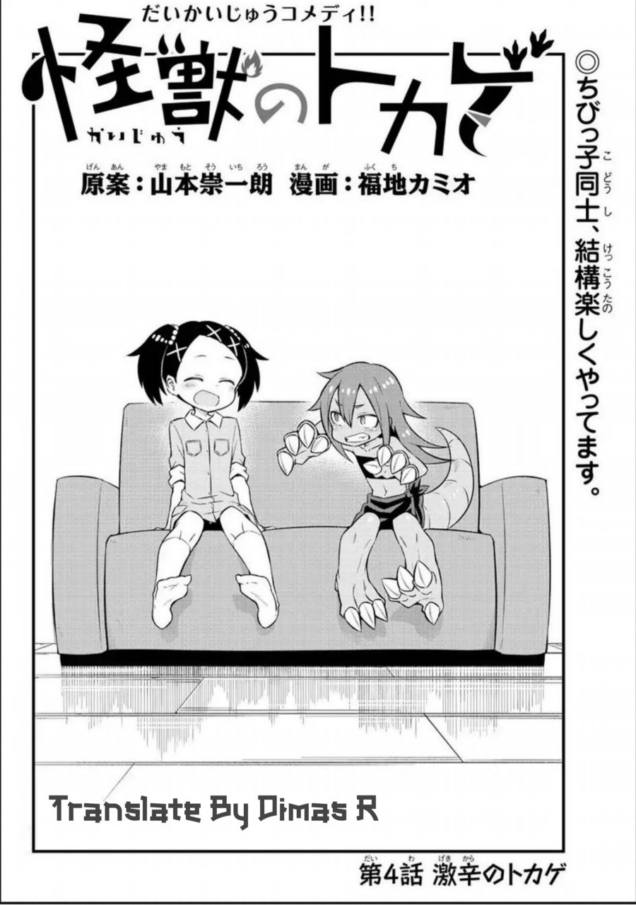 Kaijuu no Tokage Chapter 04 Gambar 16