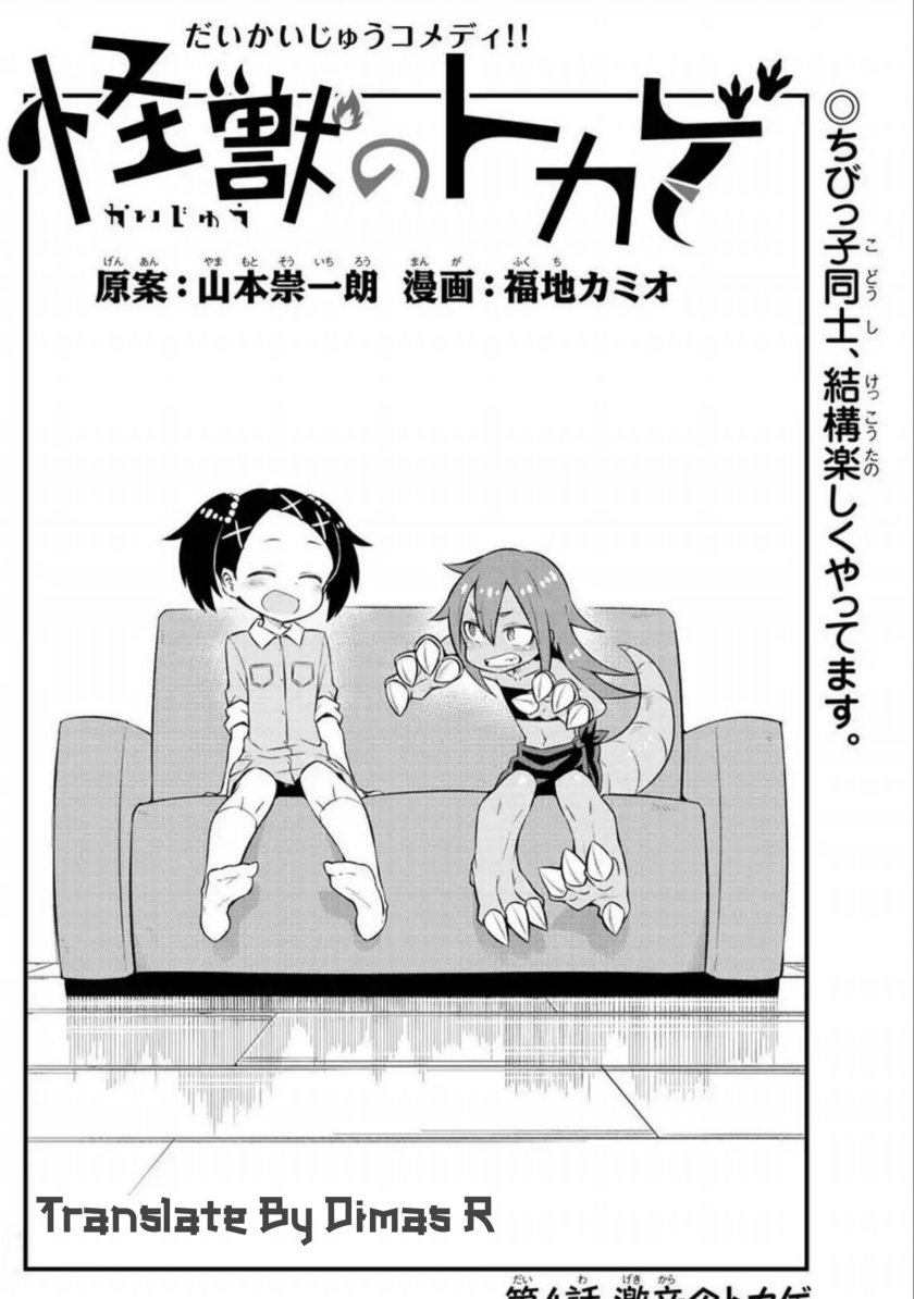Kaijuu no Tokage Chapter 03 Gambar 18