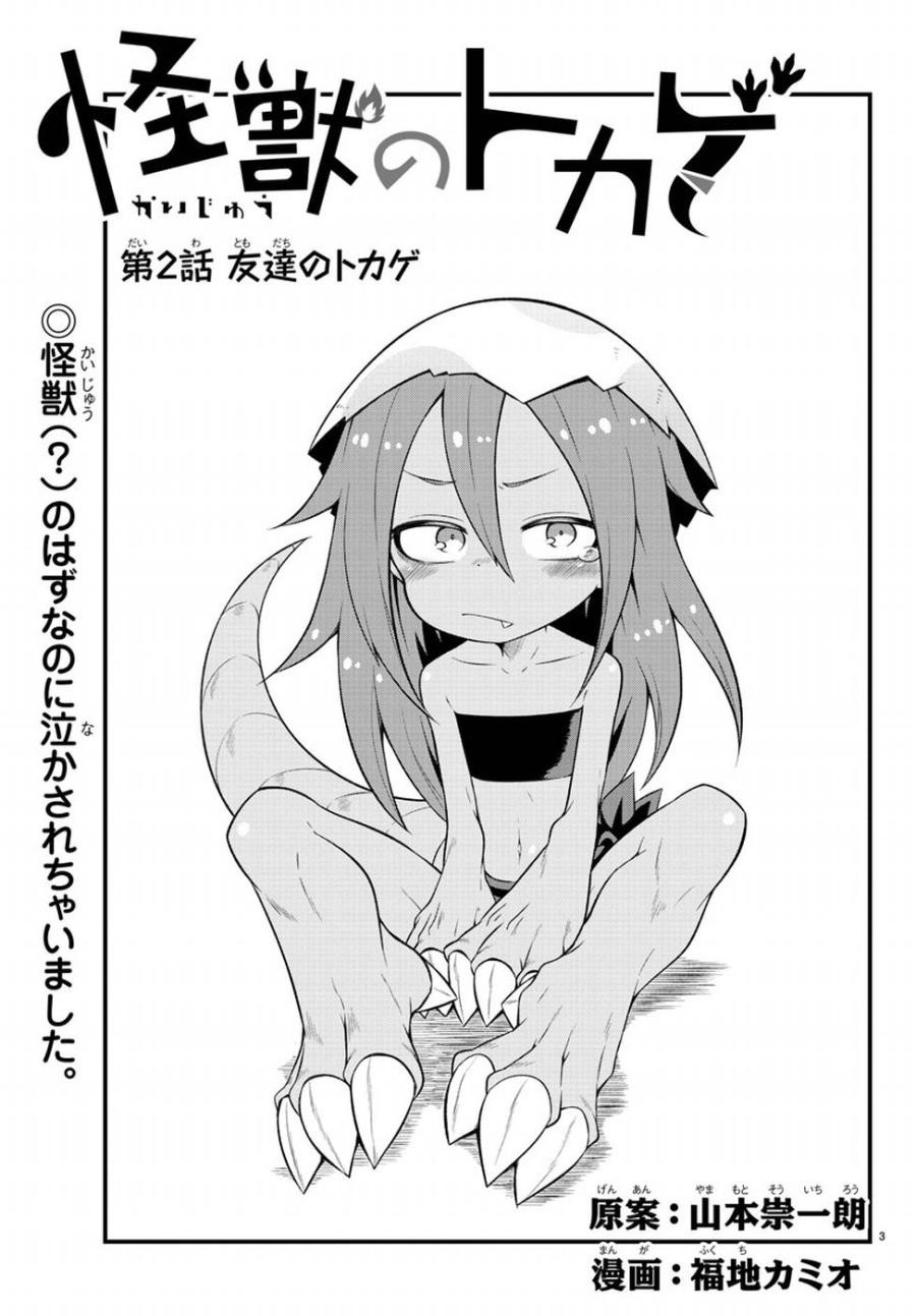 Baca Komik Kaijuu no Tokage Chapter 02 Gambar 1