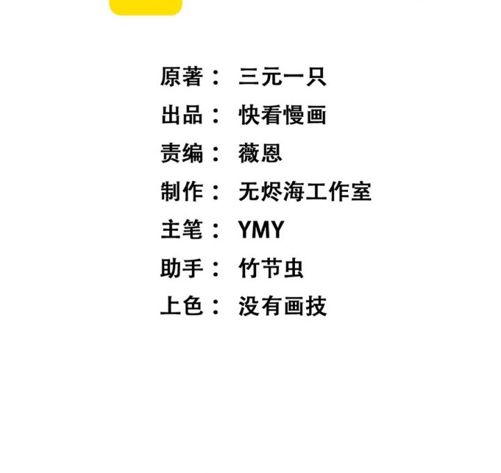 God-level Assassin, I’m the Shadow Chapter 10 Gambar 4