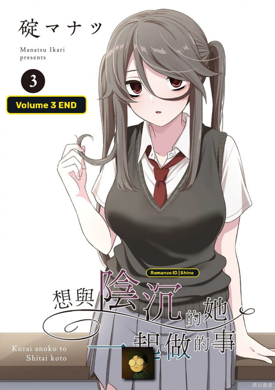 Kurai Anoko to Shitai koto Chapter 37 Gambar 18