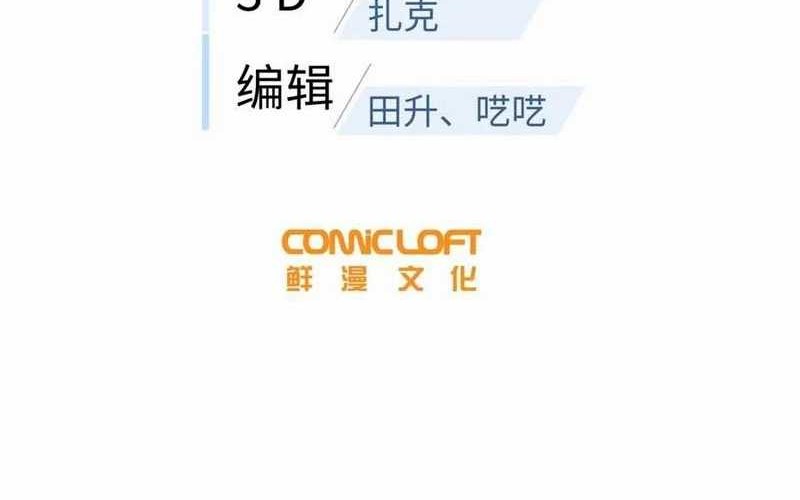 Baca Manhua Global Gao Wu Chapter 215 Gambar 2