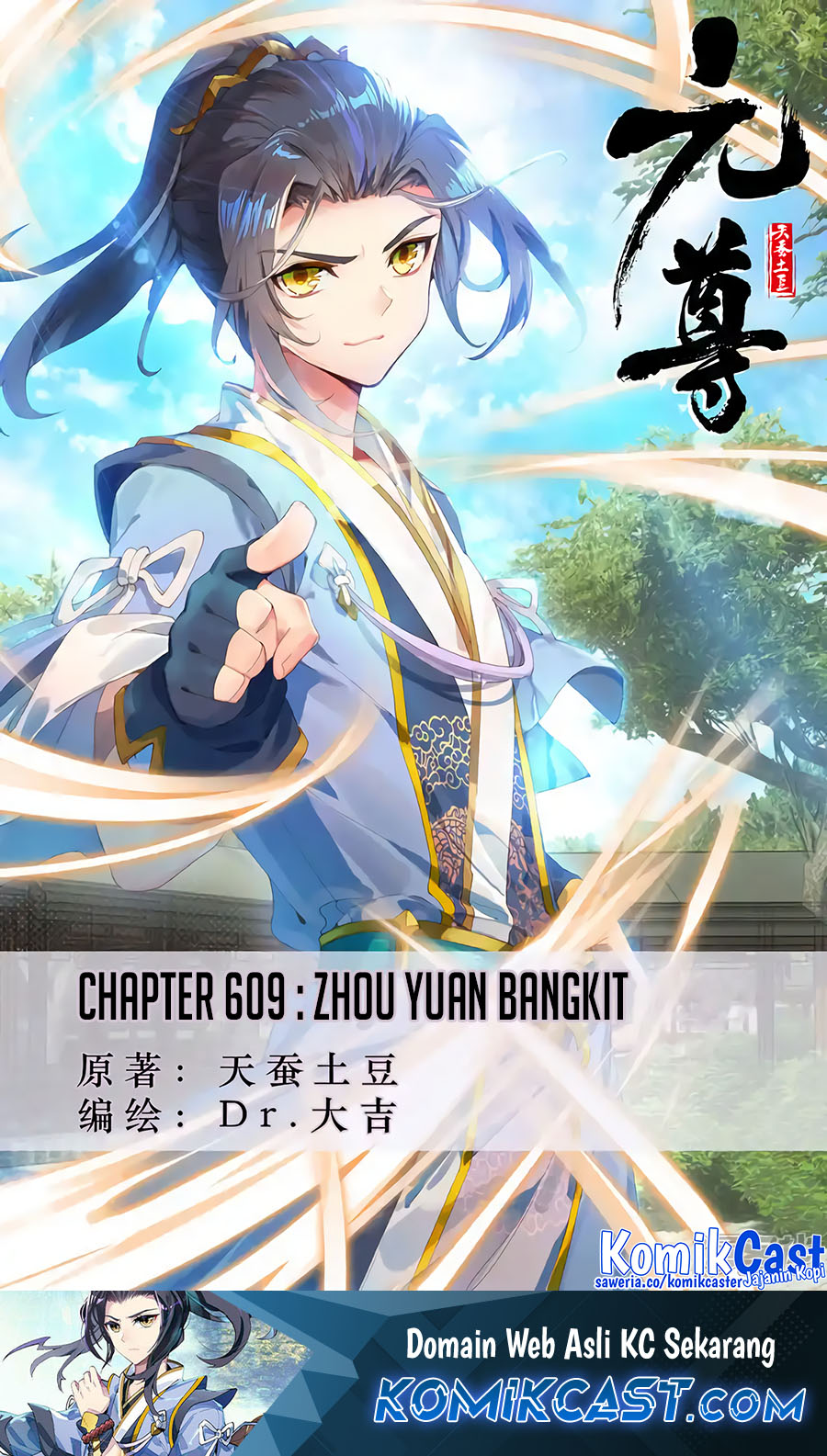 Manhua Yuan Zun Chapter 609 gambar nomor 2