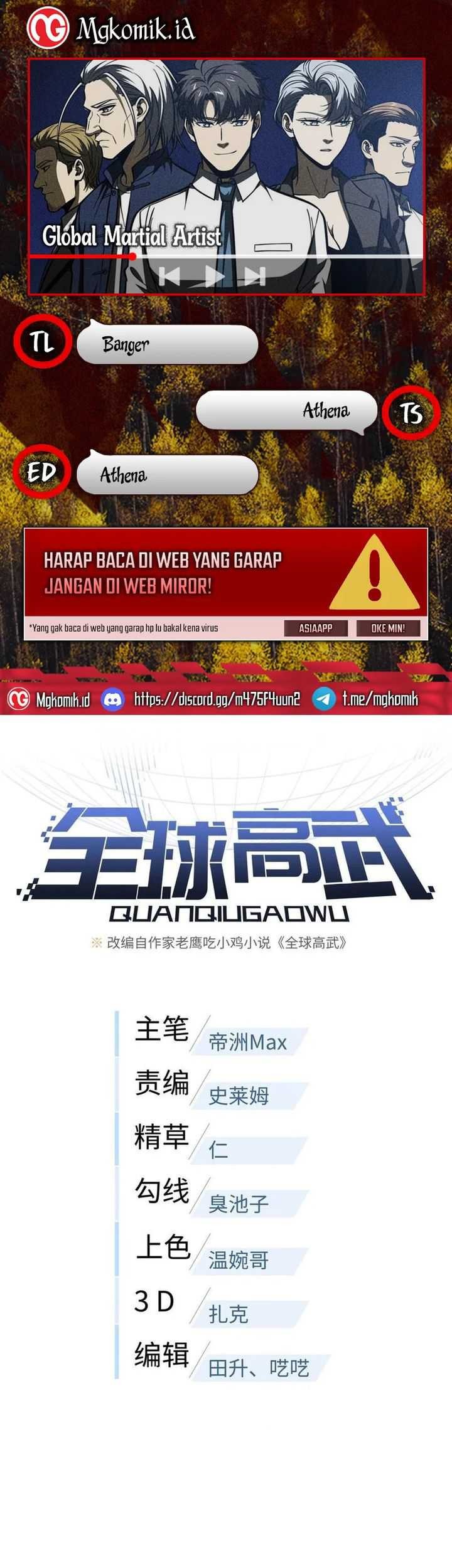 Baca Komik Global Gao Wu Chapter 204 Gambar 1