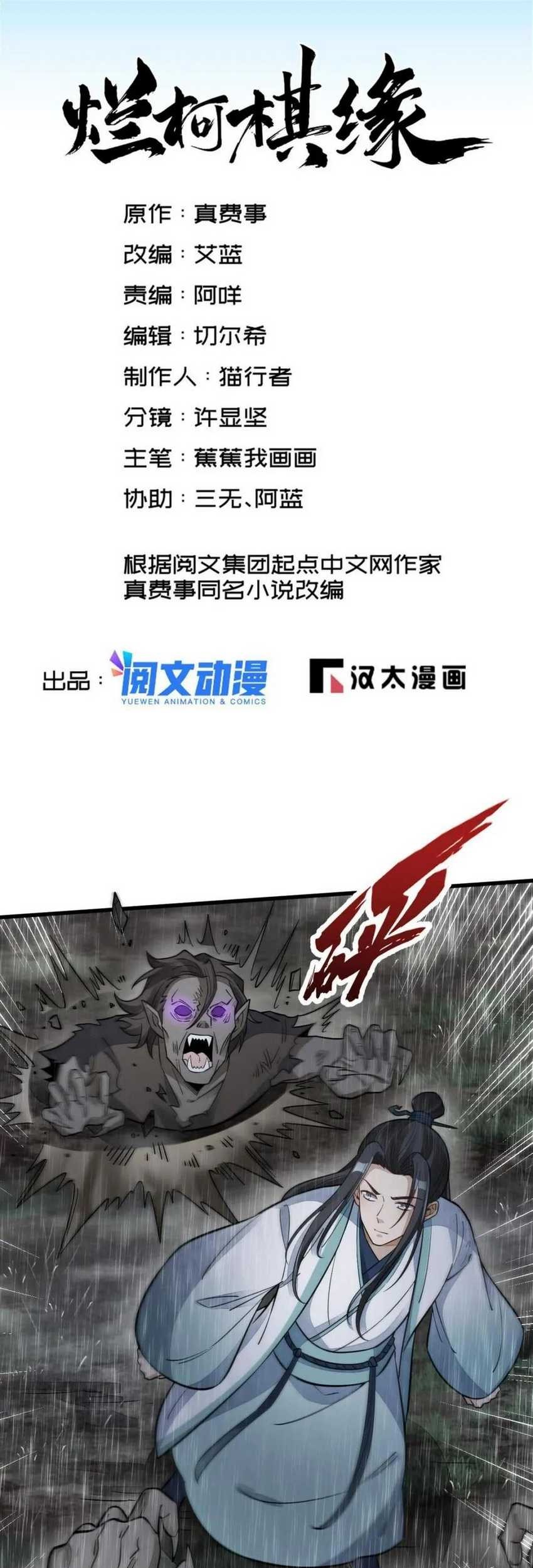 Baca Manhua Lanke Special Destiny Chapter 160 Gambar 2