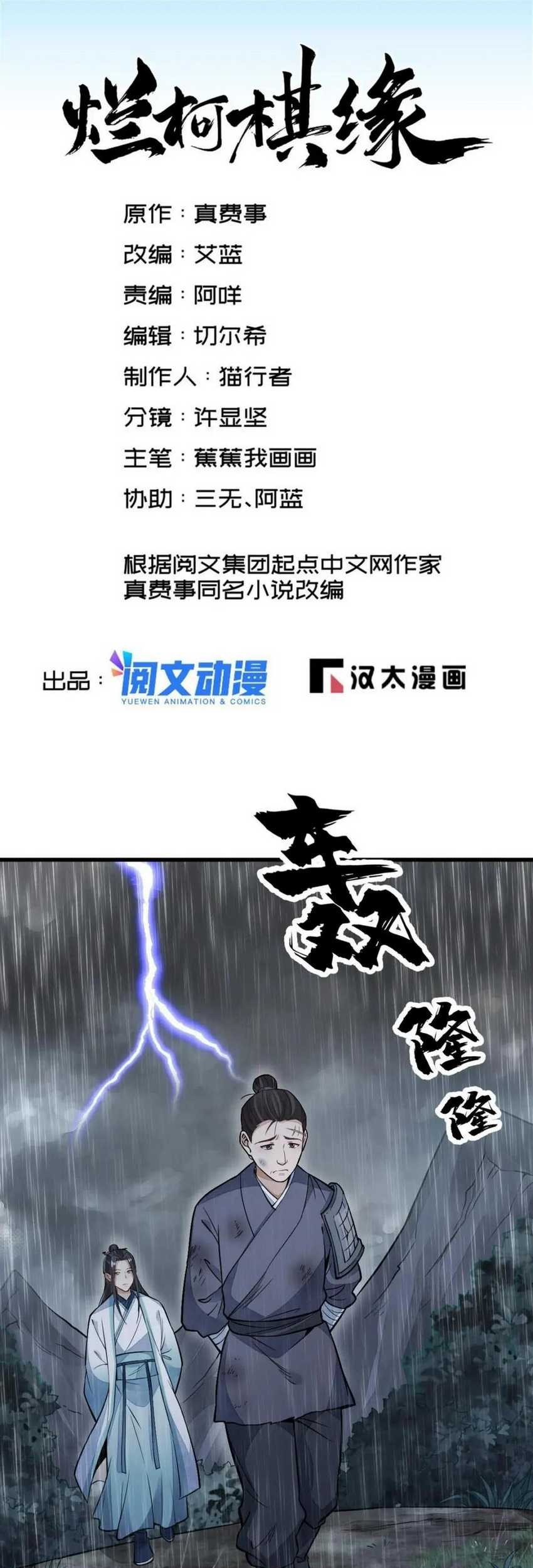 Baca Manhua Lanke Special Destiny Chapter 159 Gambar 2