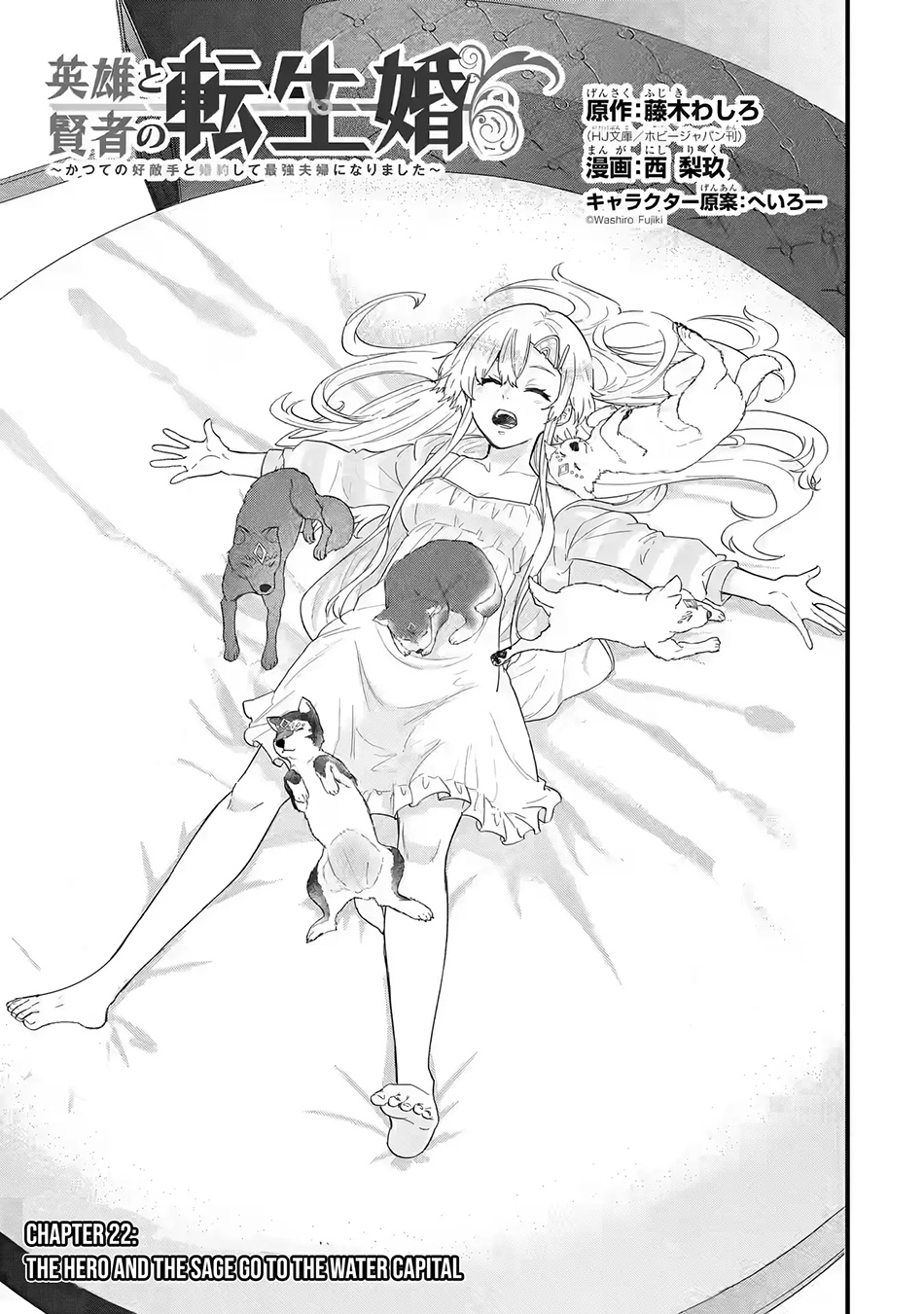 Baca Manga Eiyuu to Kenja no Tensei Kon Chapter 22 Gambar 2