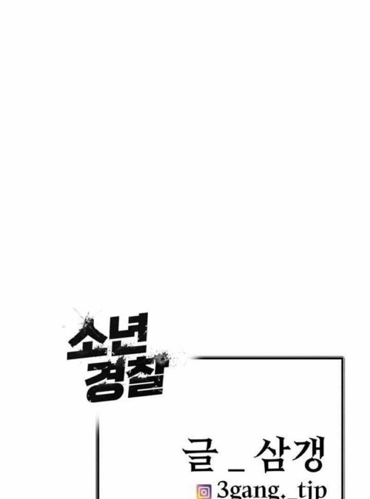 Juvenile Police Chapter 21 Gambar 69