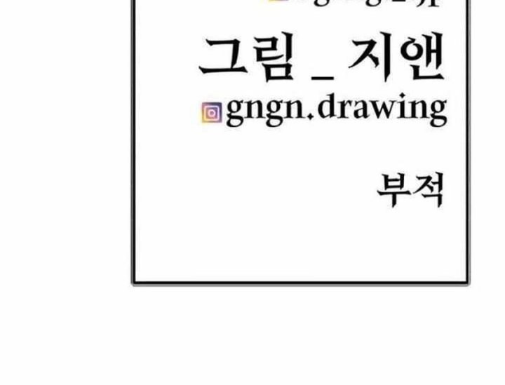 Juvenile Police Chapter 21 Gambar 70