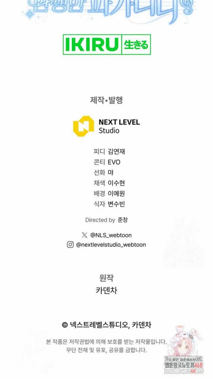 High School Musical Genius Is Paganini Reincarnated Chapter 48 Gambar 59