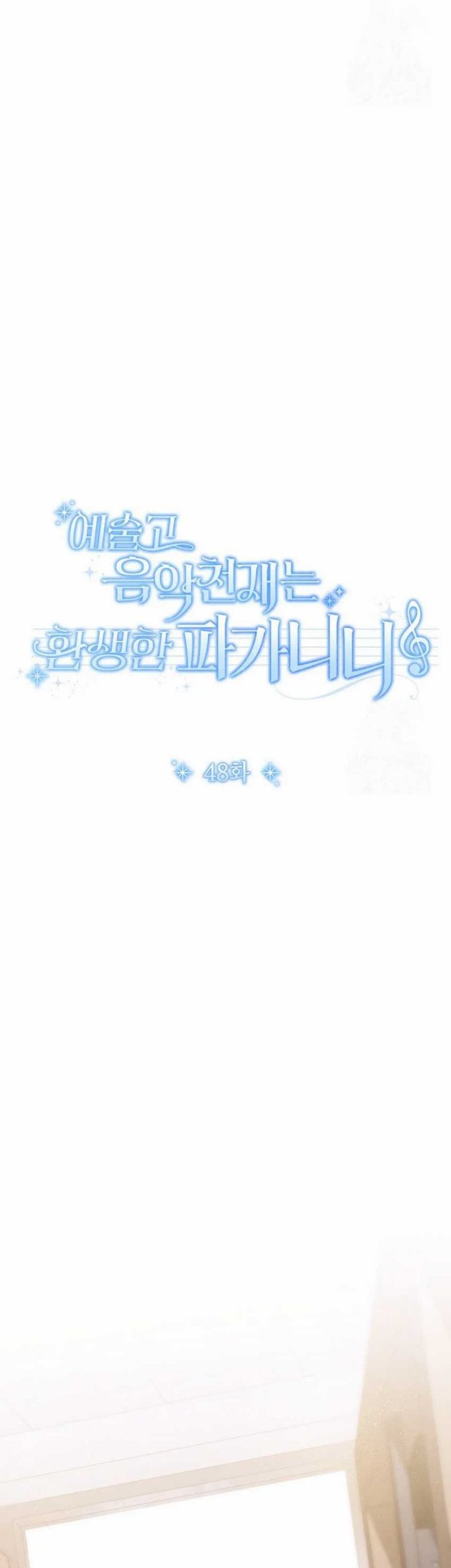 High School Musical Genius Is Paganini Reincarnated Chapter 48 Gambar 10