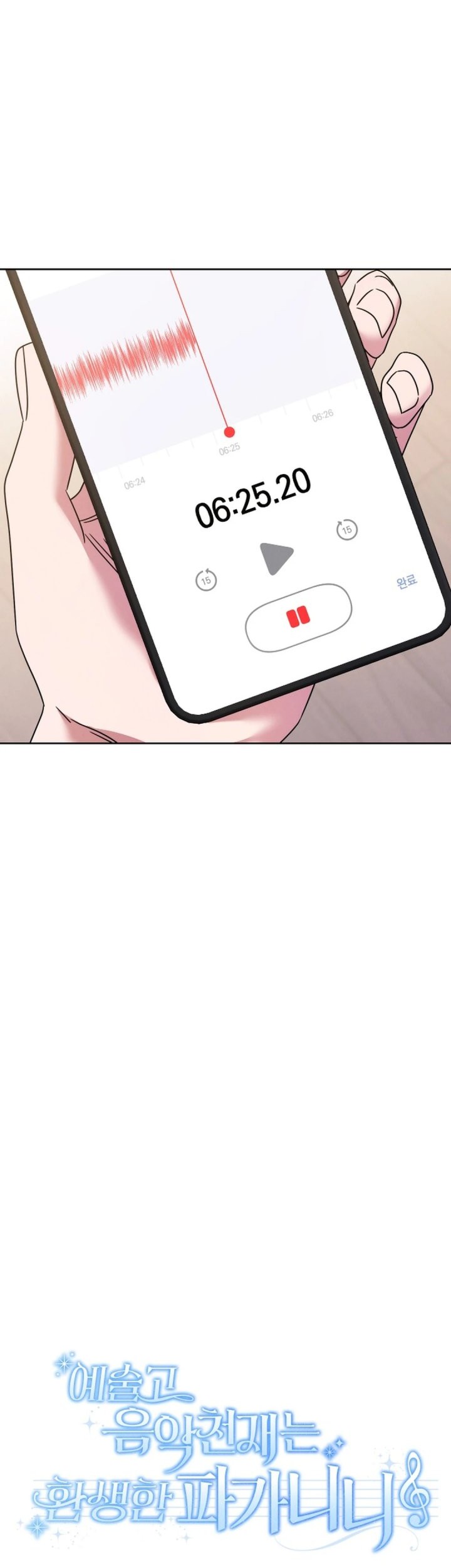 High School Musical Genius Is Paganini Reincarnated Chapter 47 Gambar 43