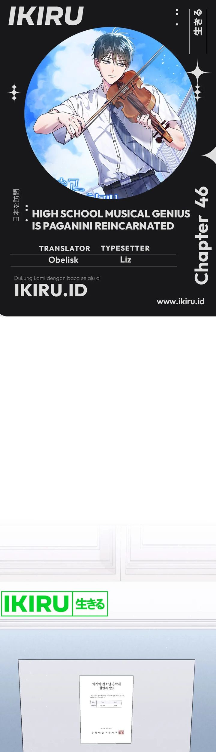 Komik High School Musical Genius Is Paganini Reincarnated Chapter 46 gambar nomor 1