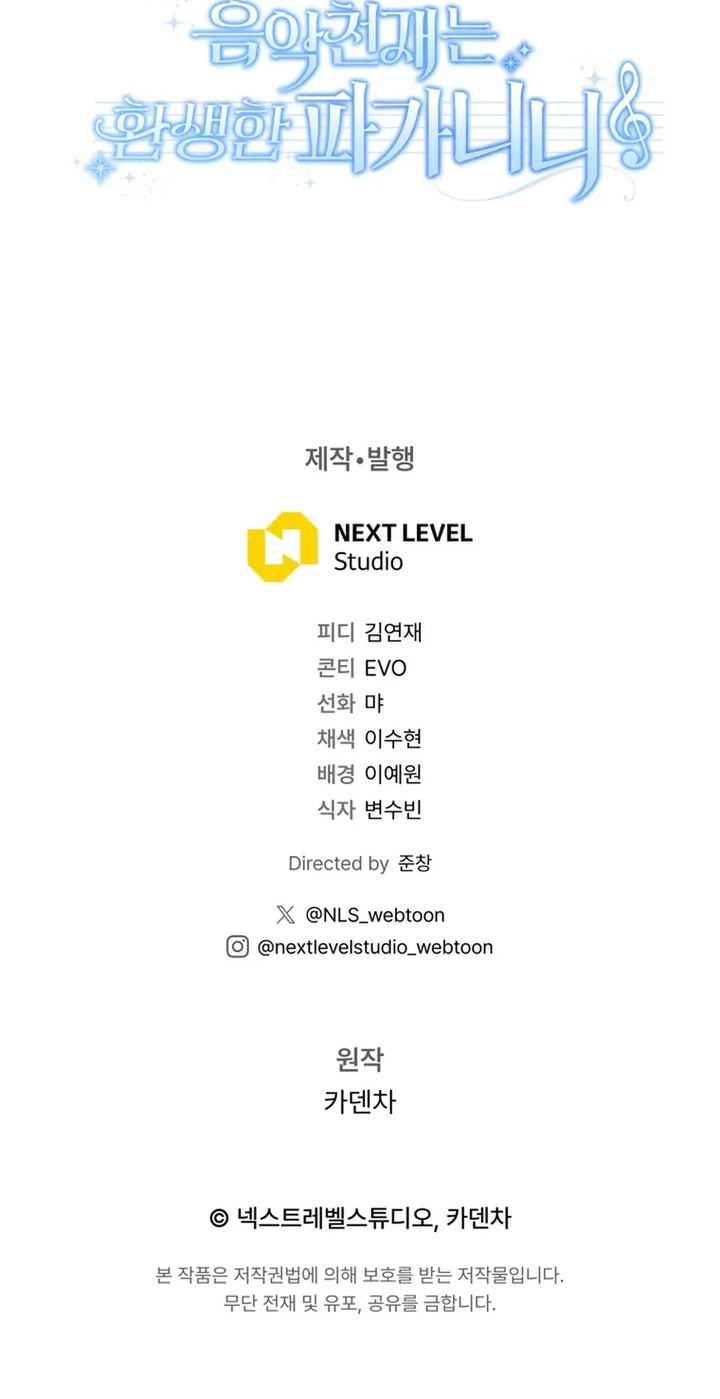 High School Musical Genius Is Paganini Reincarnated Chapter 46 Gambar 65