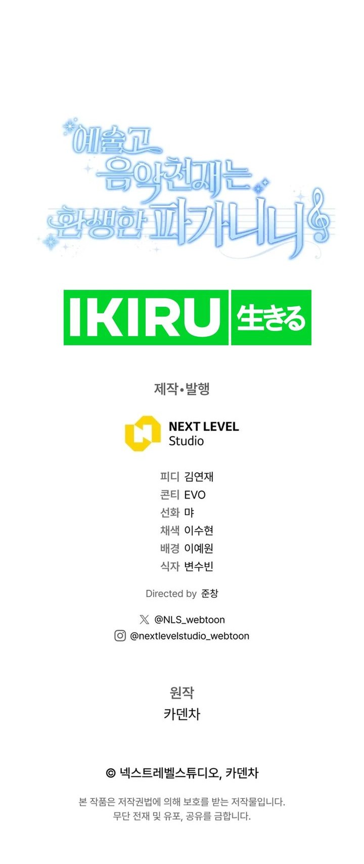 High School Musical Genius Is Paganini Reincarnated Chapter 45 Gambar 72