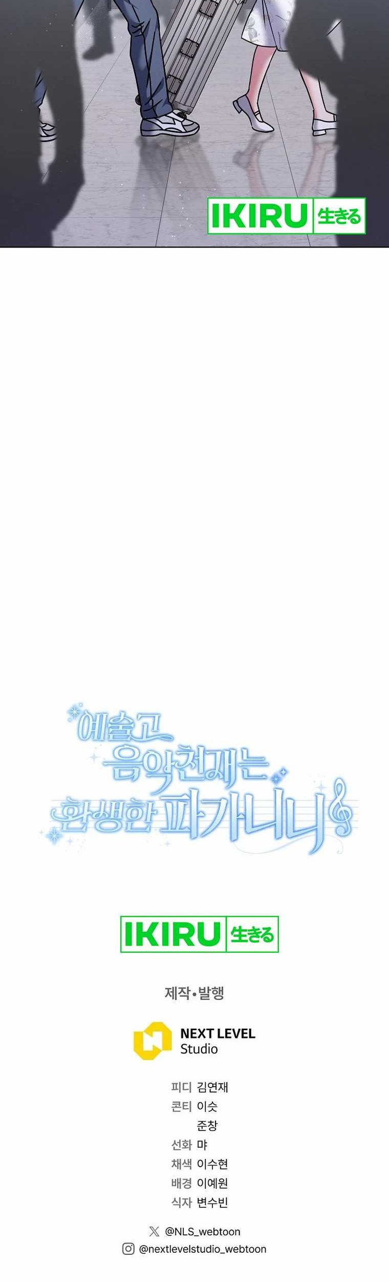 High School Musical Genius Is Paganini Reincarnated Chapter 43 Gambar 50