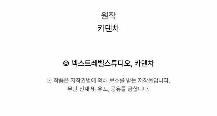 High School Musical Genius Is Paganini Reincarnated Chapter 43 Gambar 51