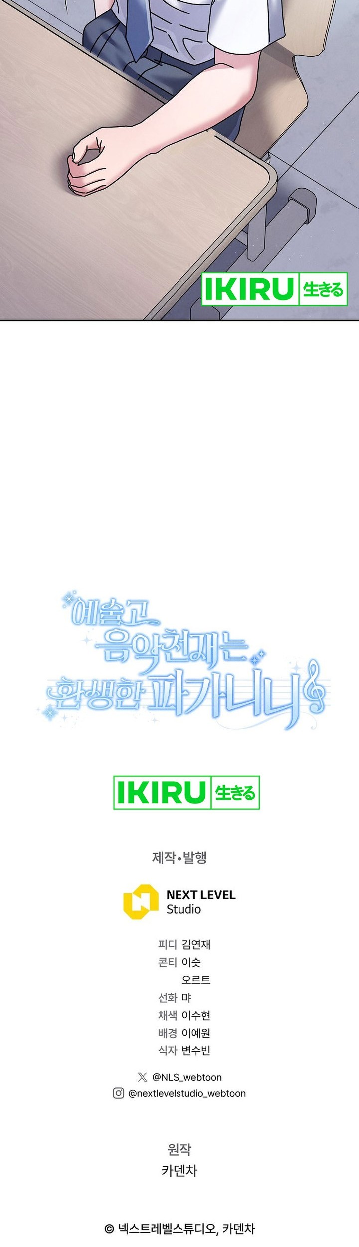 High School Musical Genius Is Paganini Reincarnated Chapter 39 Gambar 67