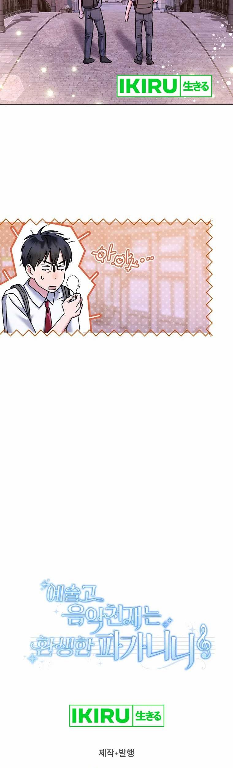 High School Musical Genius Is Paganini Reincarnated Chapter 37 Gambar 53