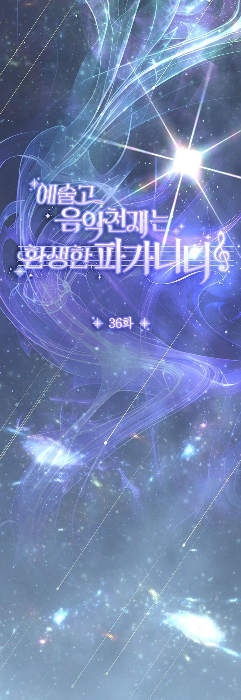 High School Musical Genius Is Paganini Reincarnated Chapter 36 Gambar 14