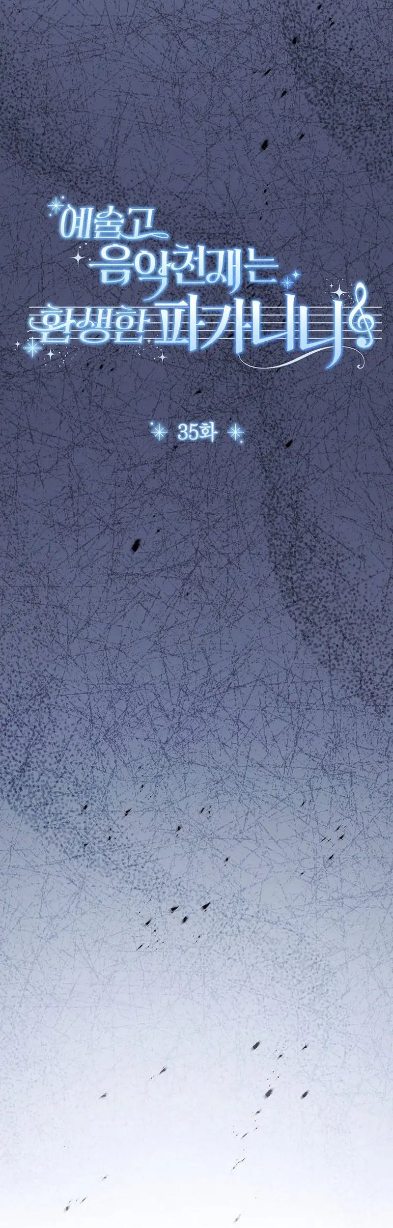 High School Musical Genius Is Paganini Reincarnated Chapter 35 Gambar 15