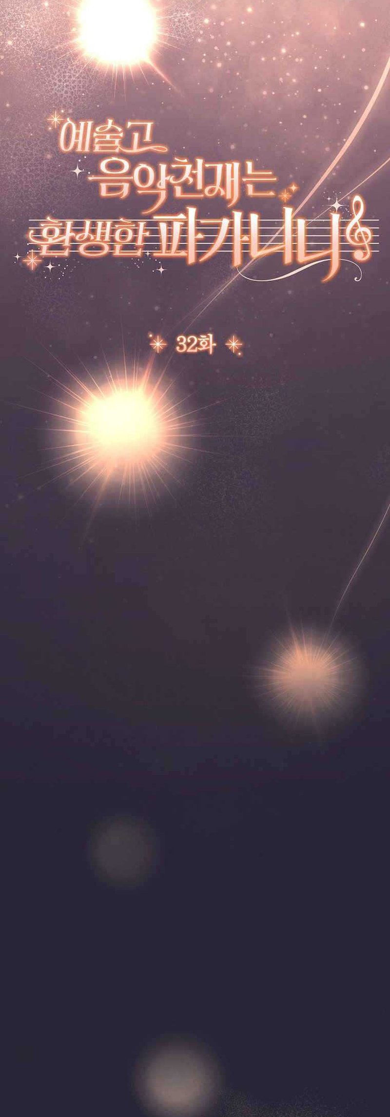 High School Musical Genius Is Paganini Reincarnated Chapter 32 Gambar 25