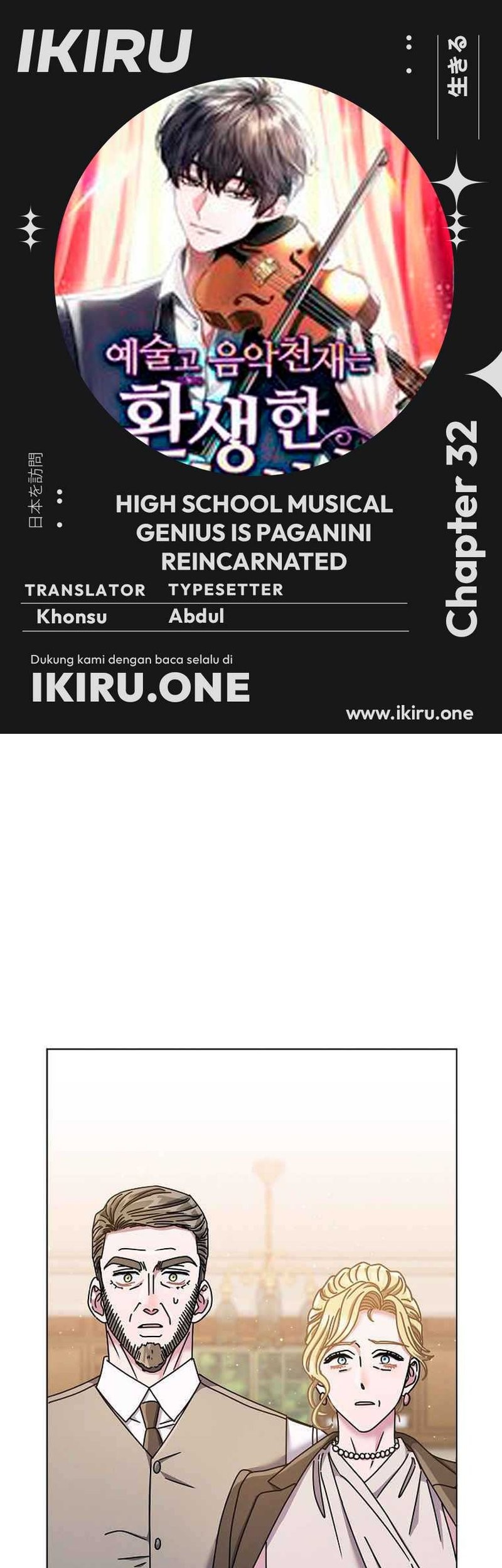 Komik High School Musical Genius Is Paganini Reincarnated Chapter 32 gambar nomor 1