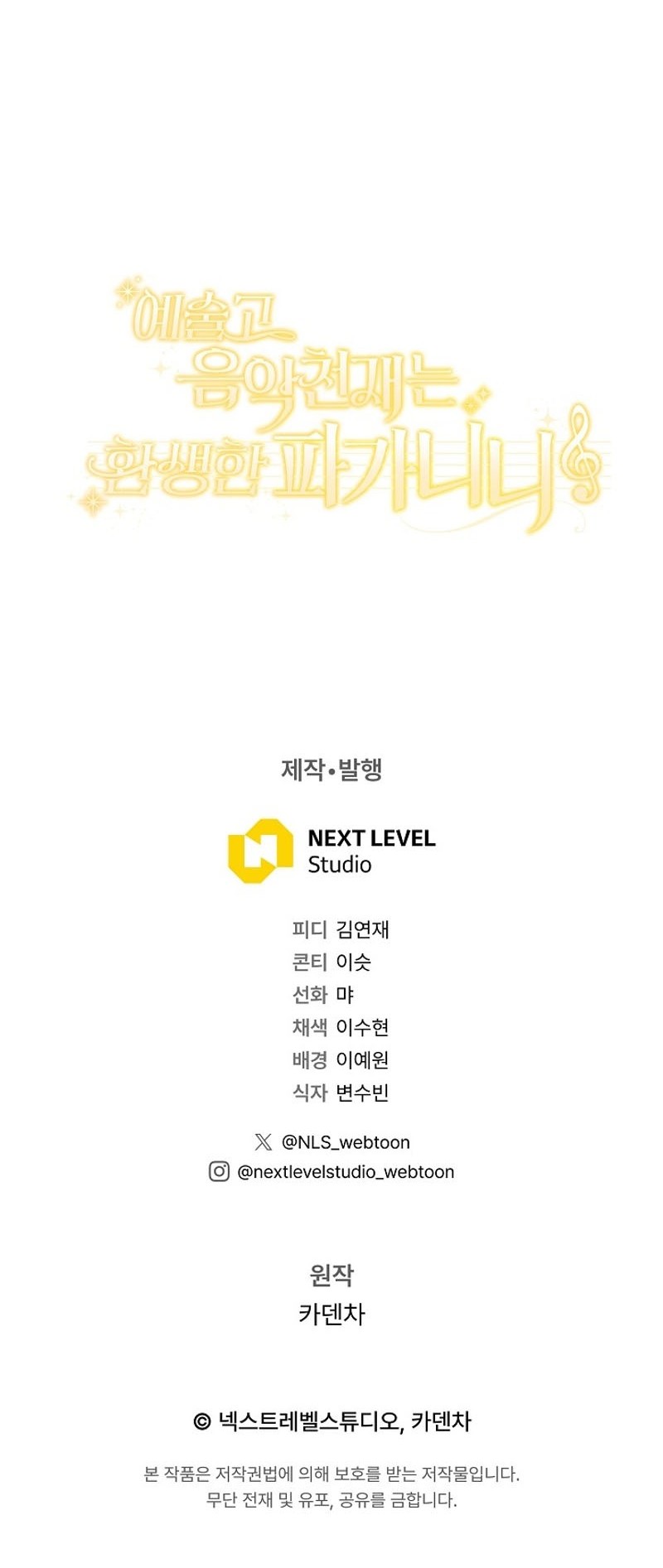 High School Musical Genius Is Paganini Reincarnated Chapter 31 Gambar 59