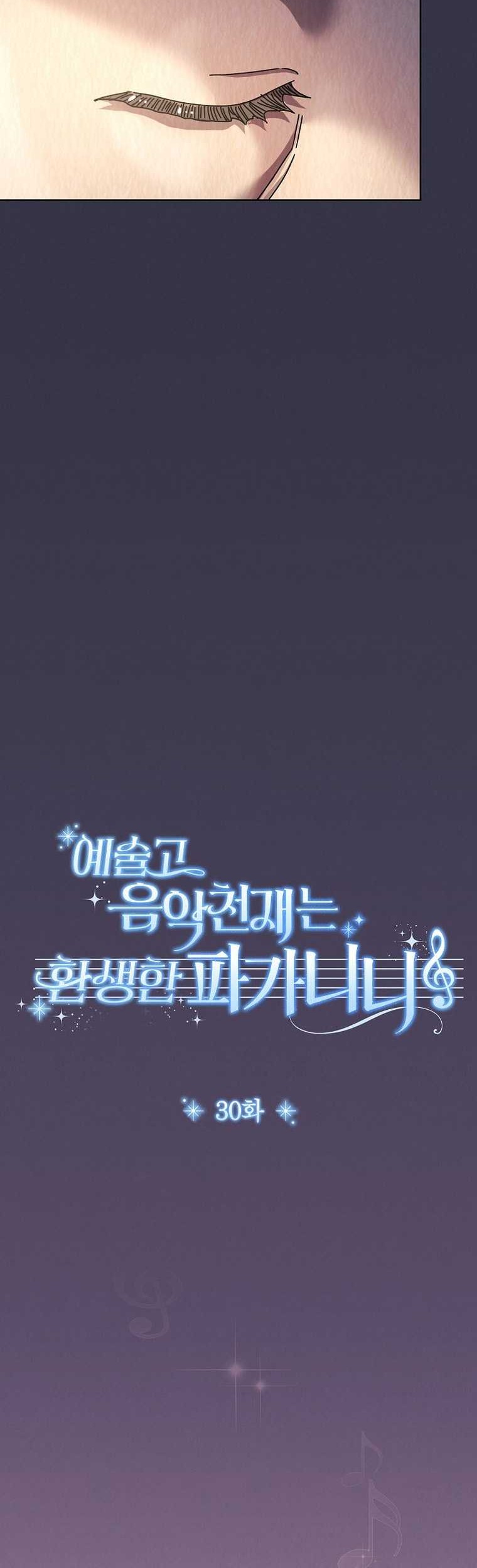 High School Musical Genius Is Paganini Reincarnated Chapter 30 Gambar 23