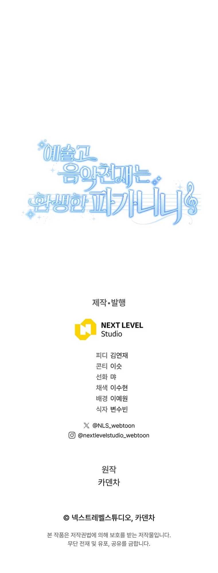 High School Musical Genius Is Paganini Reincarnated Chapter 30 Gambar 64